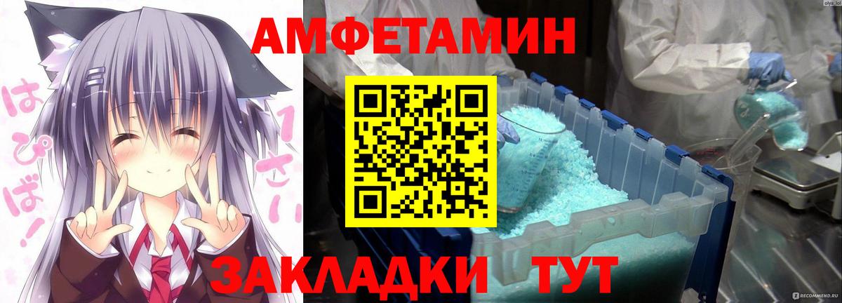 Amphetamine VHQ Ижевск