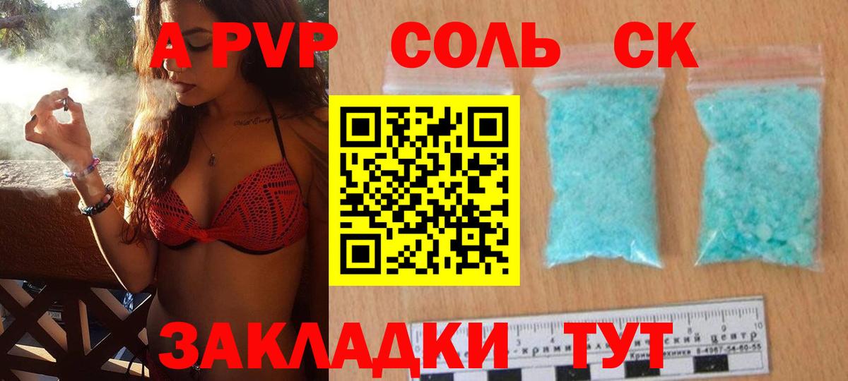 Alpha PVP СК  Вход с VPN  Ижевск  цены наркотик  Alfa_PVP кристаллы  APVP 