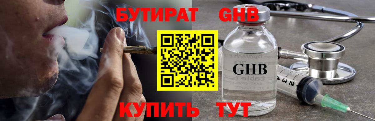Ижевск  БУТИРАТ бутик  Вход с VPN 