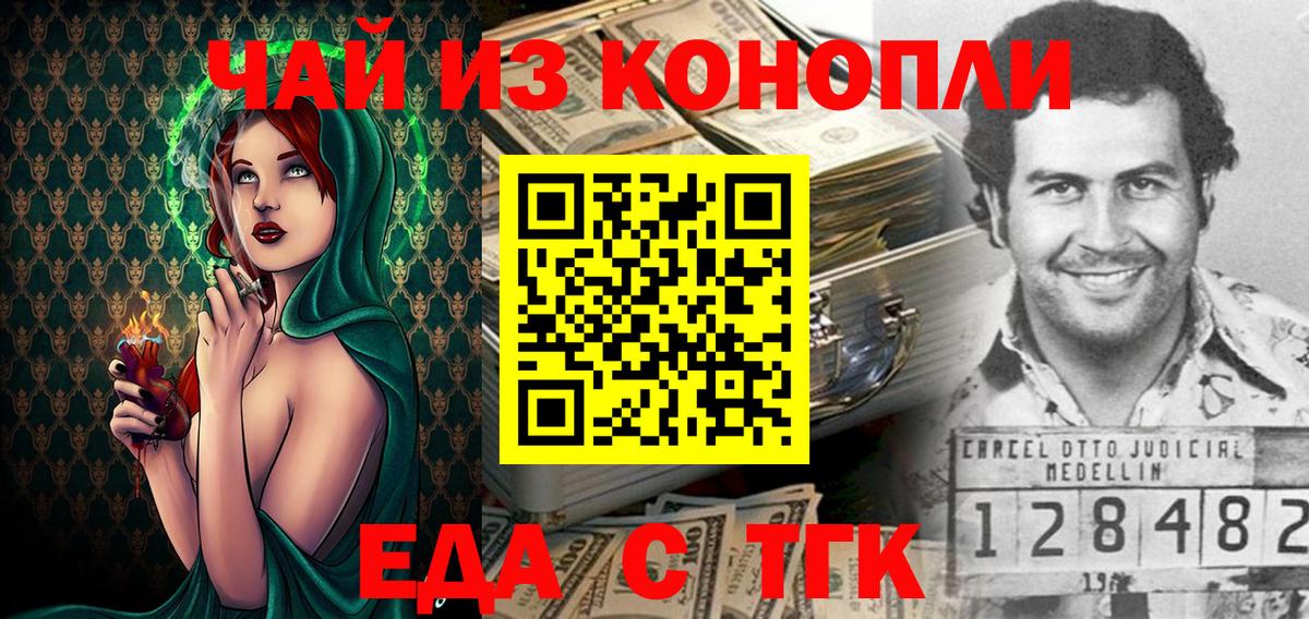 Ижевск  Еда ТГК марихуана  Вход с VPN 