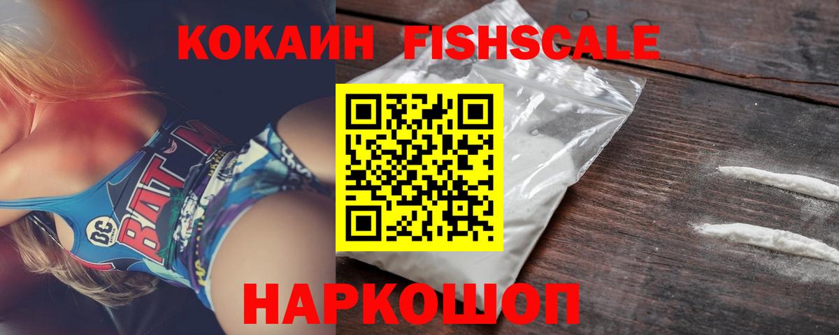 COCAIN 97% Ижевск