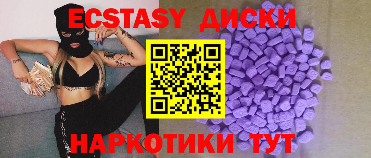 ЭКСТАЗИ 280мг  Вход с VPN  Ecstasy таблы  Экстази  Ижевск 