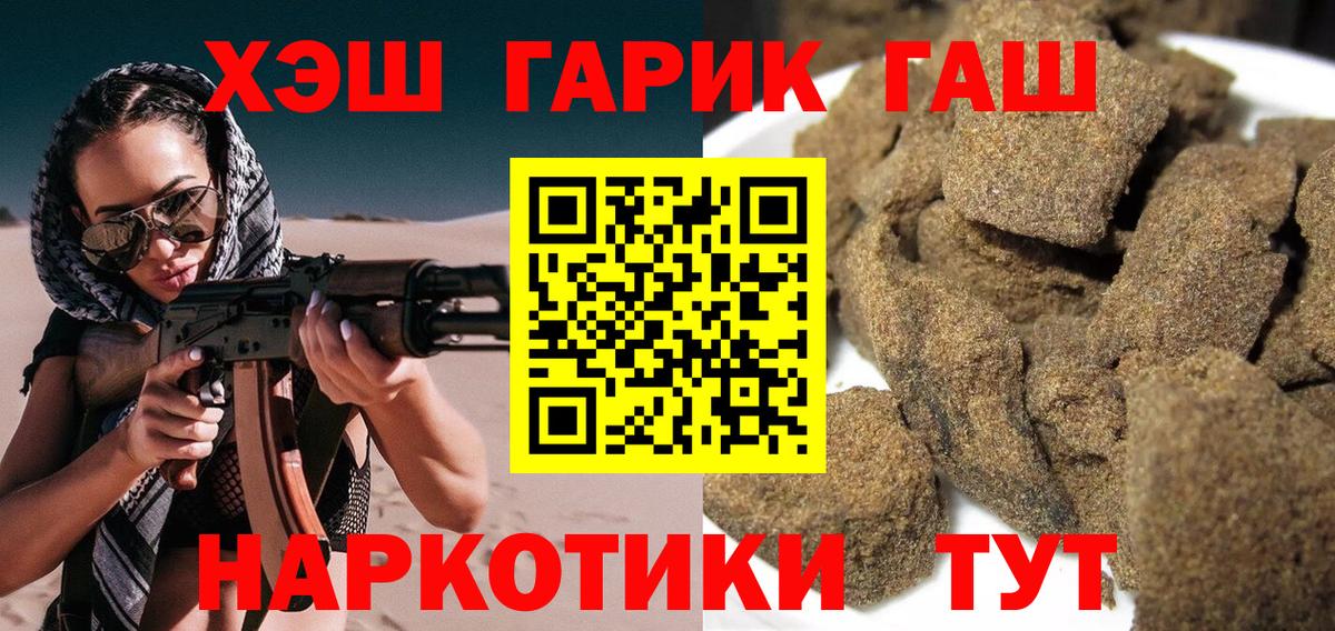 Гашиш хэш Ижевск