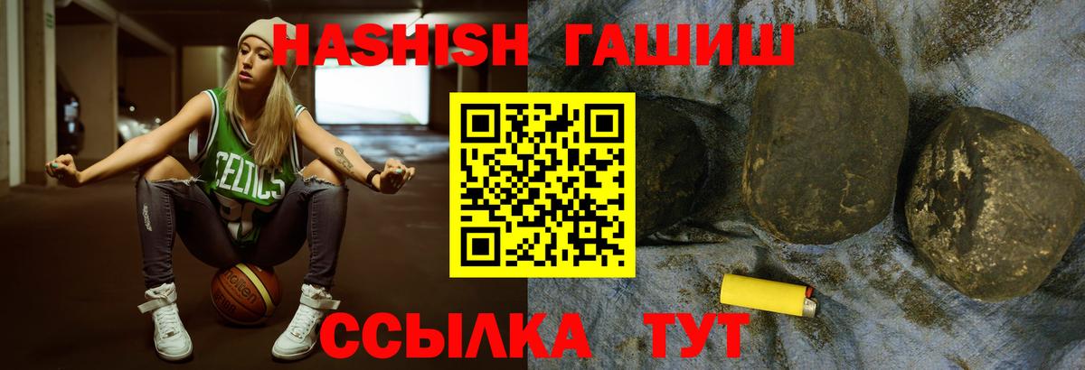 ГАШ хэш  Вход с VPN  ГАШИШ 40% ТГК  Ижевск 