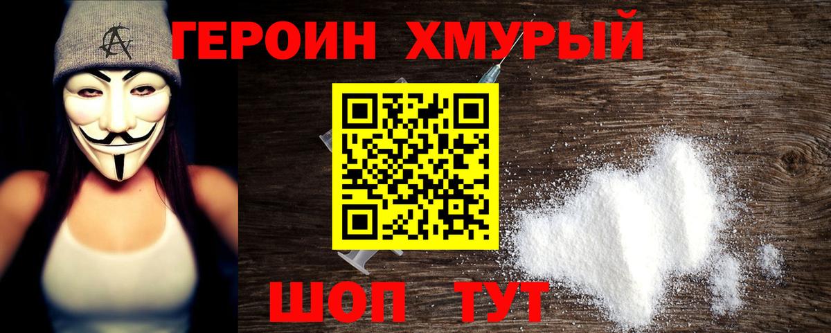 ГЕРОИН афганец  Вход с VPN  Ижевск 