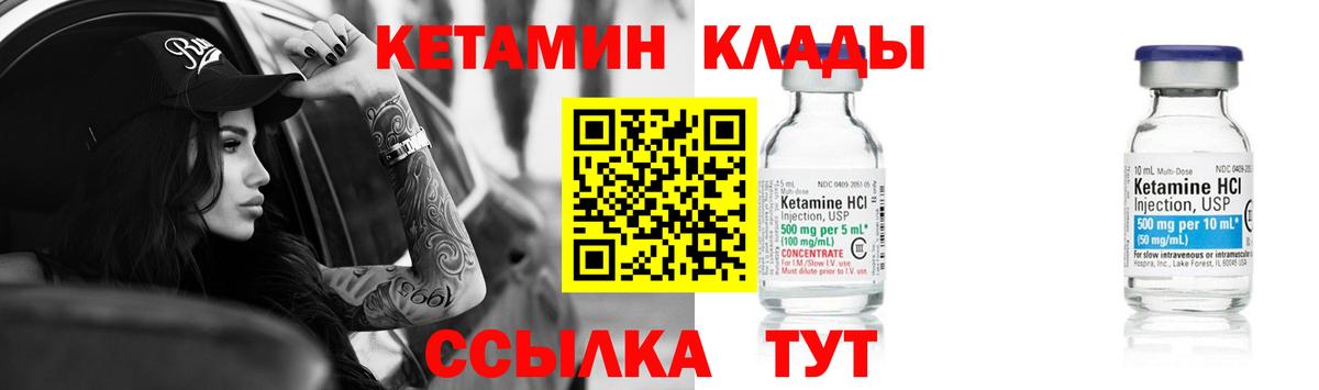 Кетамин VHQ  hydra маркетплейс  Ижевск  Вход с VPN 