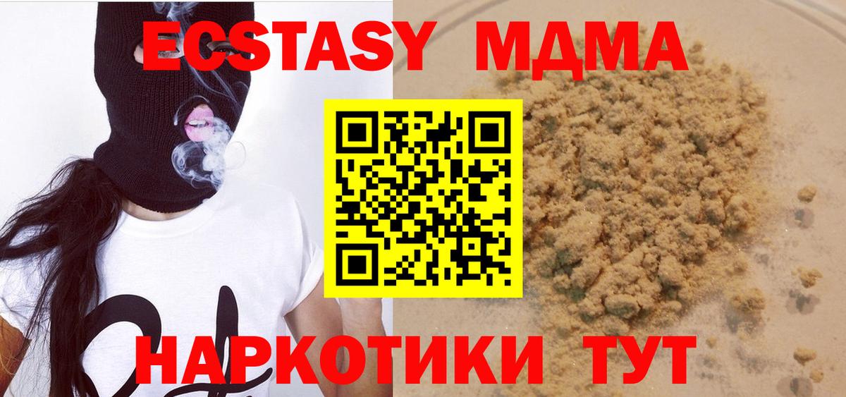 Ижевск  МДМА Molly  Вход с VPN 