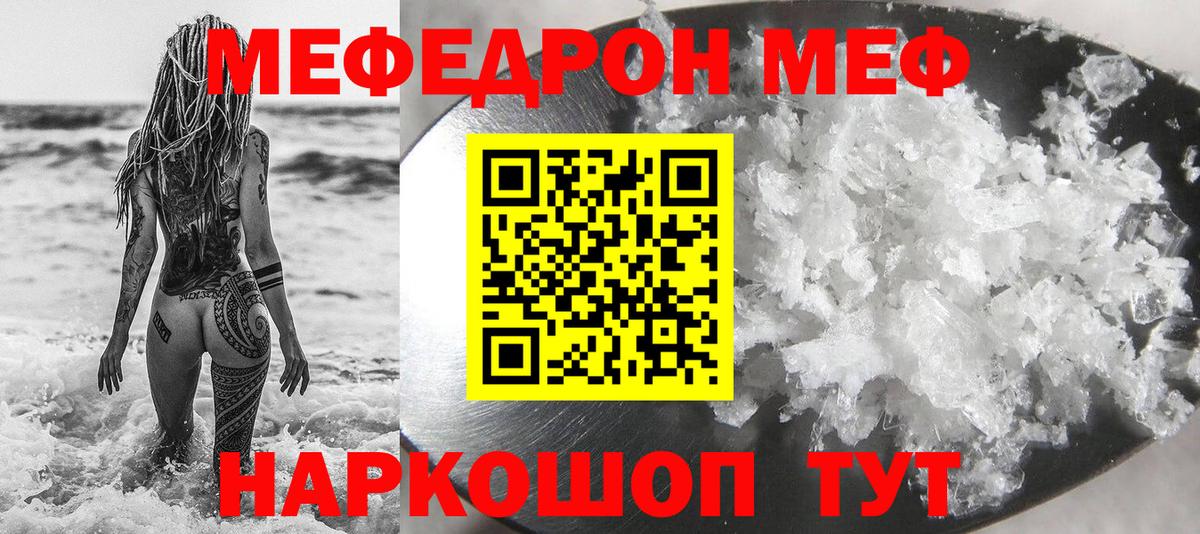 Каннабис  Alpha-PVP СОЛЬ   Вход с VPN  Ижевск  ГАШИШ  Мефедрон  Меф кристаллы 