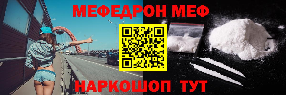 Ижевск  Меф  Вход с VPN  МЕФ mephedrone  МЯУ-МЯУ кристаллы 