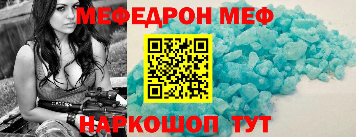 Мефедрон  Ижевск
