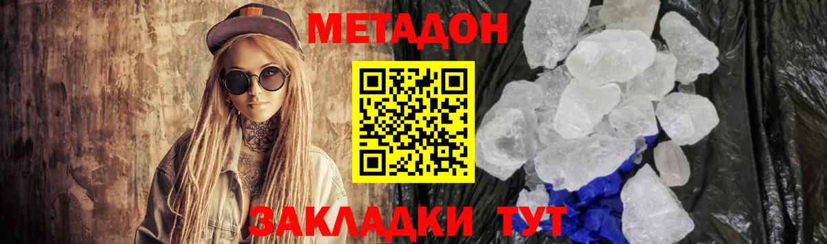 OMG маркетплейс  Метадон мёд  Вход с VPN  Ижевск 