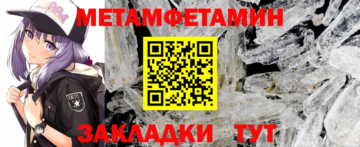 Ижевск  Метамфетамин кристалл  Вход с VPN 
