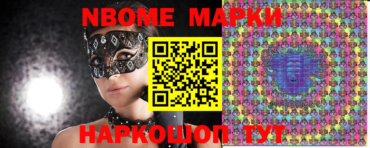Наркотические марки 1,5мг  Вход с VPN  Ижевск 
