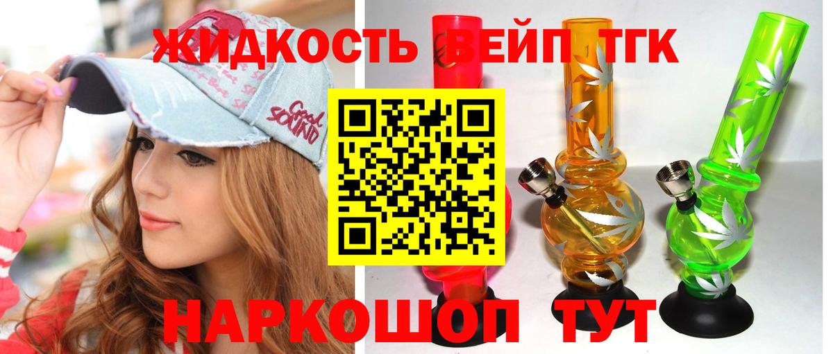ТГК концентрат Ижевск